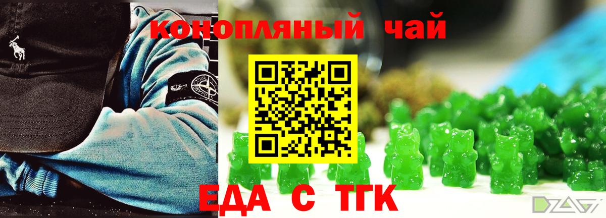 Борисоглебск  Еда ТГК конопля  Вход с VPN 