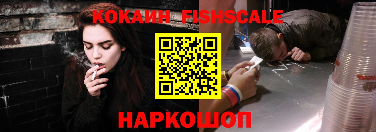 Кокаин 98% Борисоглебск