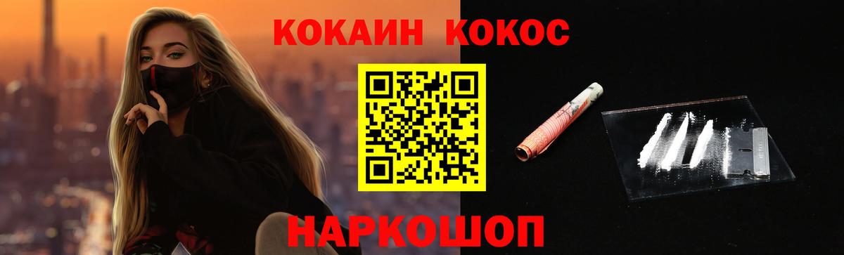 Кокаин  Кокаин FishScale  Кокаин VHQ  Вход с VPN  Борисоглебск 