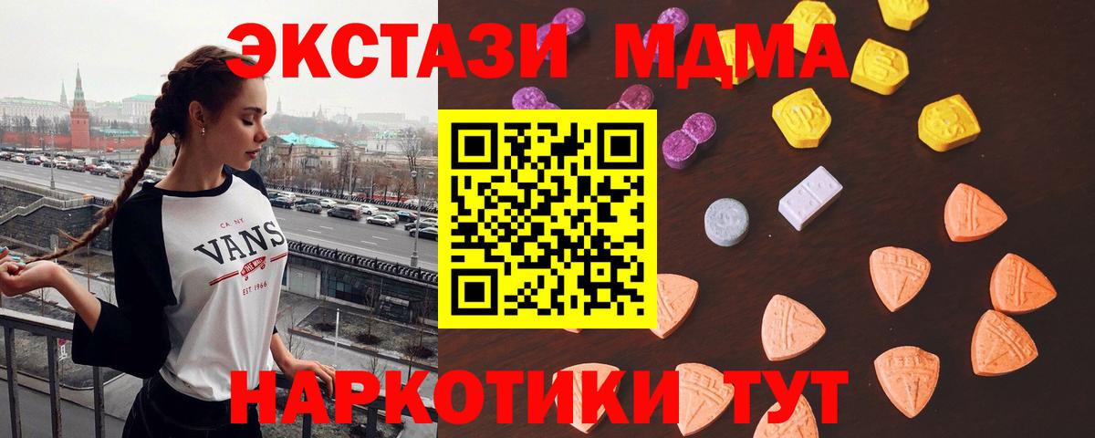 Экстази 300 mg Борисоглебск