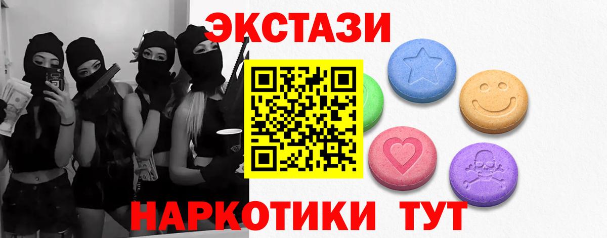 Ecstasy MDMA  OMG ССЫЛКА  ЭКСТАЗИ VHQ  Борисоглебск  Вход с VPN 