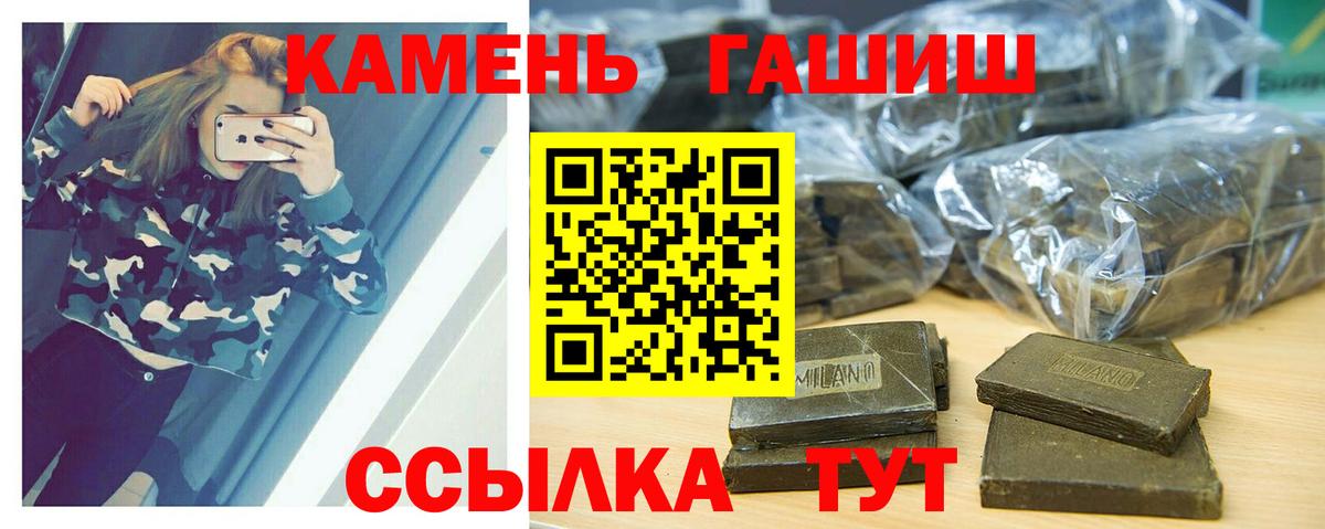 ГАШ убойный  Вход с VPN  Гашиш VHQ  Борисоглебск 