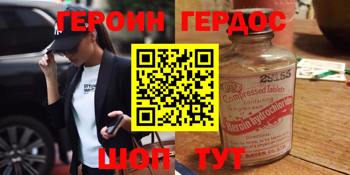 Героин гречка Борисоглебск