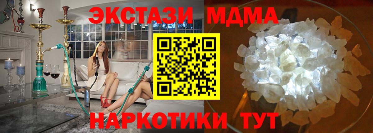 МДМА crystal  Вход с VPN  МДМА  Борисоглебск  МДМА Molly 