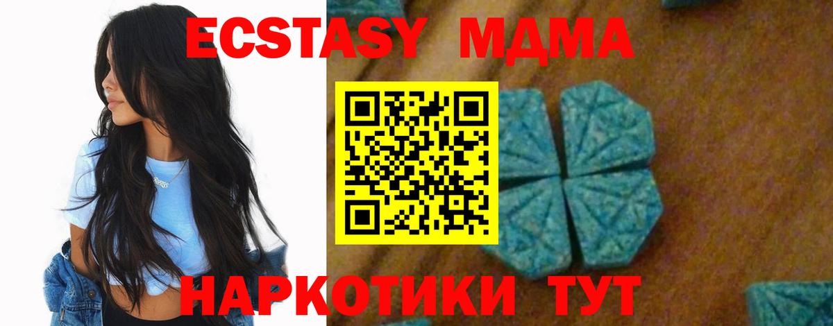 MDMA crystal Борисоглебск