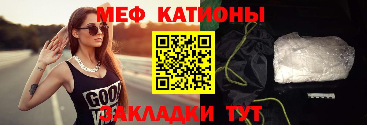 МЕФ  Вход с VPN  Борисоглебск  Мефедрон mephedrone 