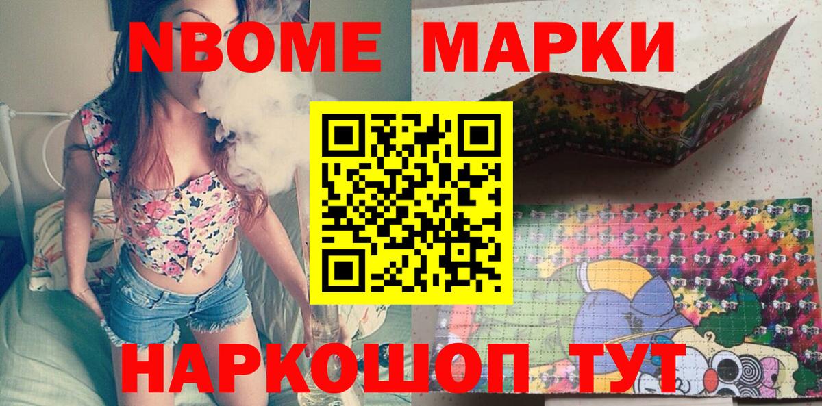 Марки 25I-NBOMe 1,8мг Борисоглебск