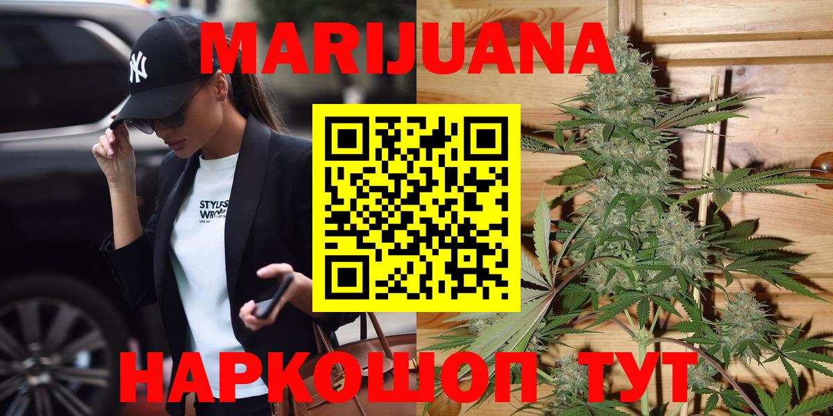 Борисоглебск  МАРИХУАНА тримм  Вход с VPN  Марихуана планчик  Бошки Шишки Bruce Banner 